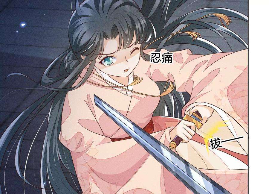 苍兰诀94话 东方青苍强力护妻