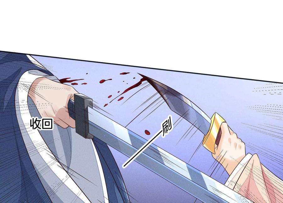 苍兰诀94话 东方青苍强力护妻