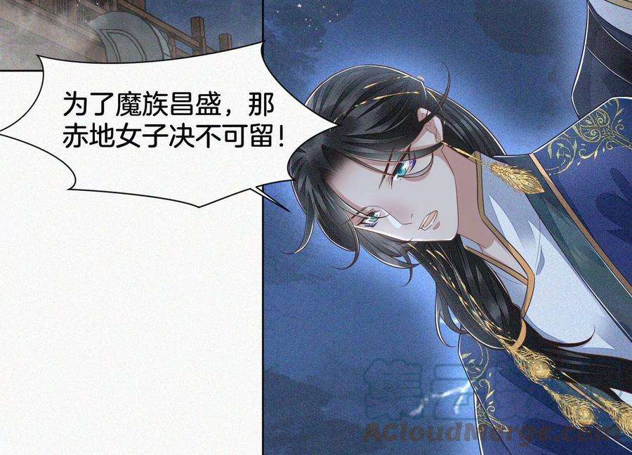 苍兰诀94话 东方青苍强力护妻