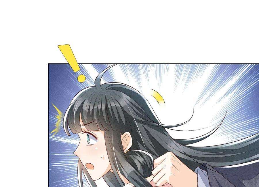 苍兰诀94话 东方青苍强力护妻