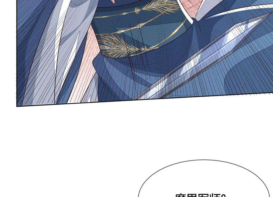 苍兰诀94话 东方青苍强力护妻