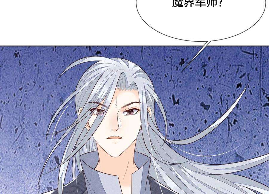 苍兰诀94话 东方青苍强力护妻