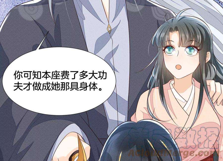 苍兰诀94话 东方青苍强力护妻