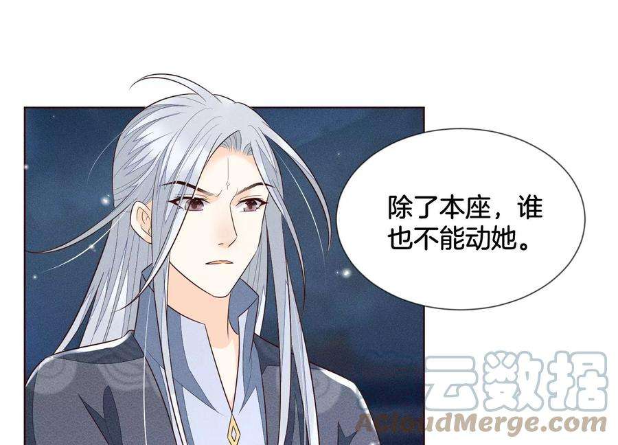 苍兰诀95话 小兰花情感大突破