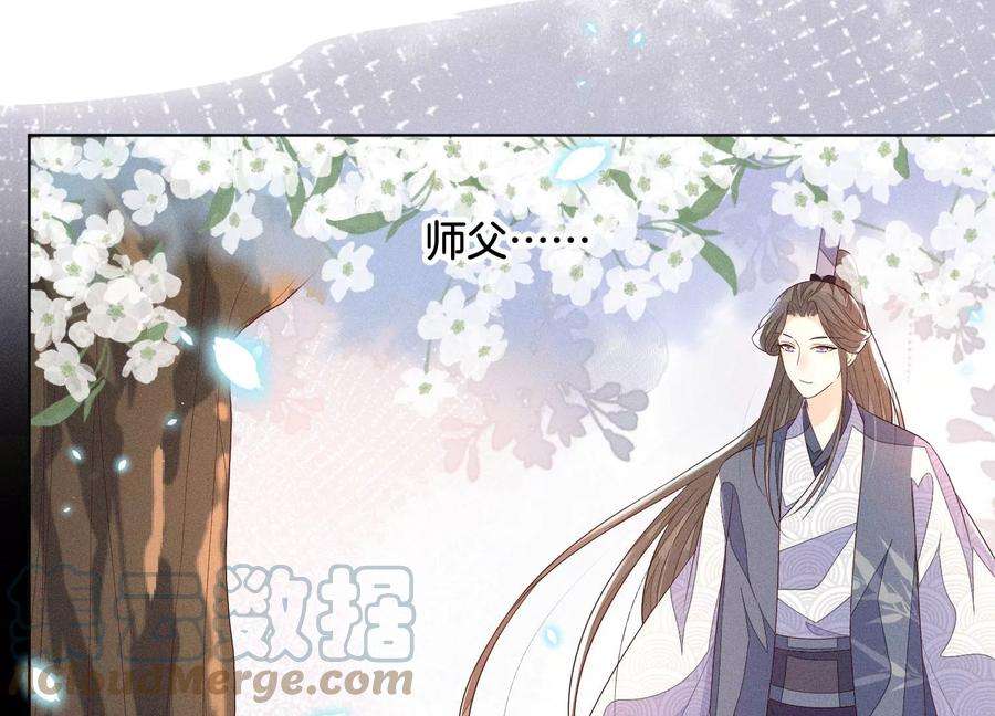 苍兰诀95话 小兰花情感大突破