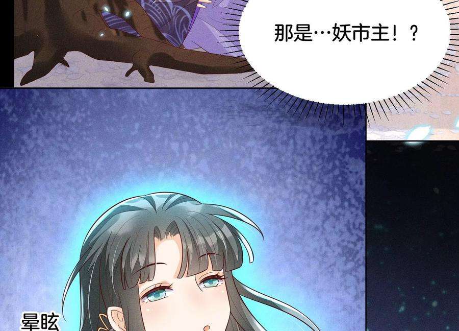 苍兰诀95话 小兰花情感大突破