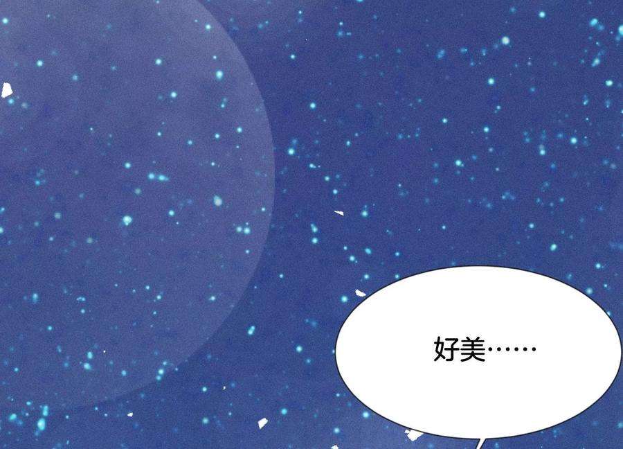 苍兰诀95话 小兰花情感大突破