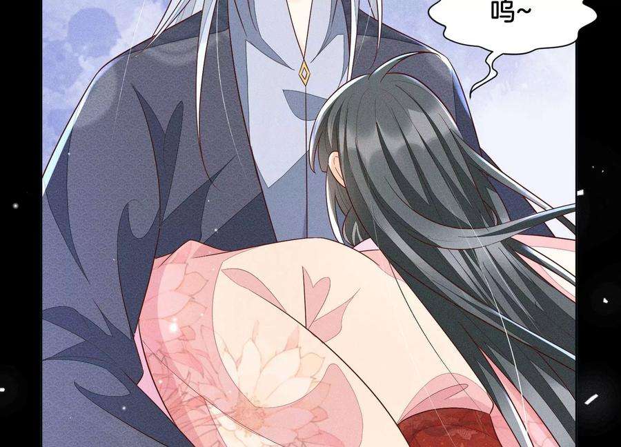 苍兰诀95话 小兰花情感大突破