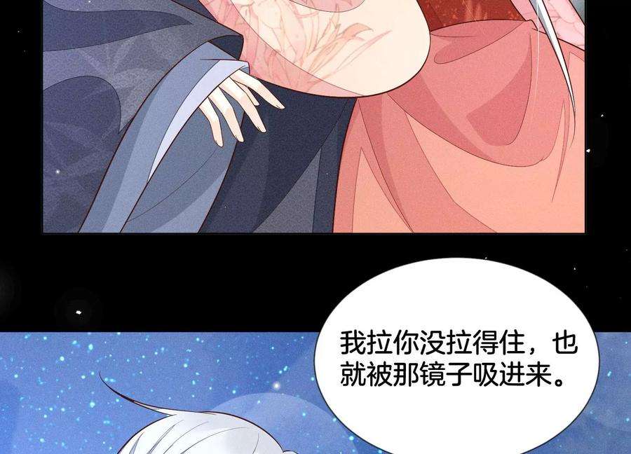 苍兰诀95话 小兰花情感大突破