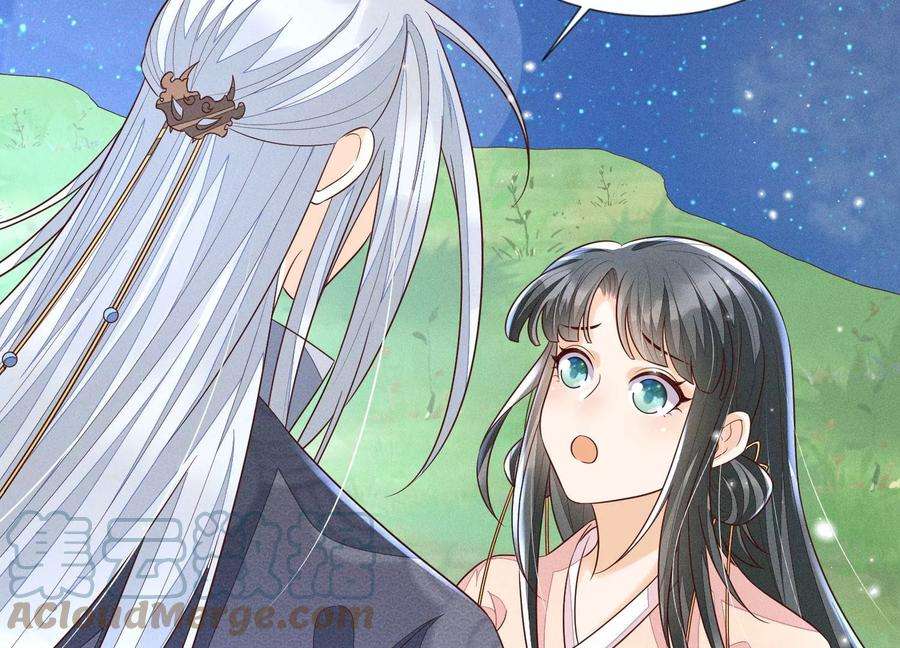 苍兰诀95话 小兰花情感大突破