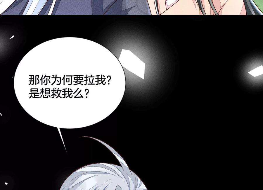 苍兰诀95话 小兰花情感大突破