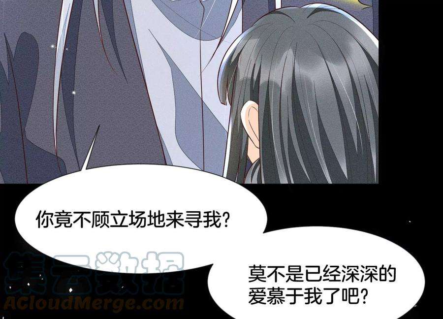 苍兰诀95话 小兰花情感大突破