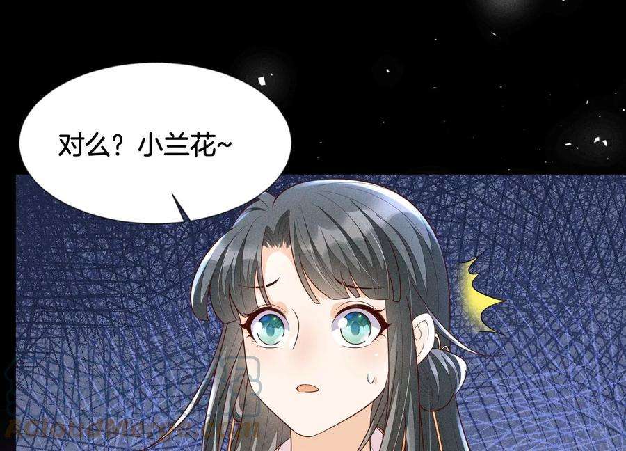 苍兰诀95话 小兰花情感大突破