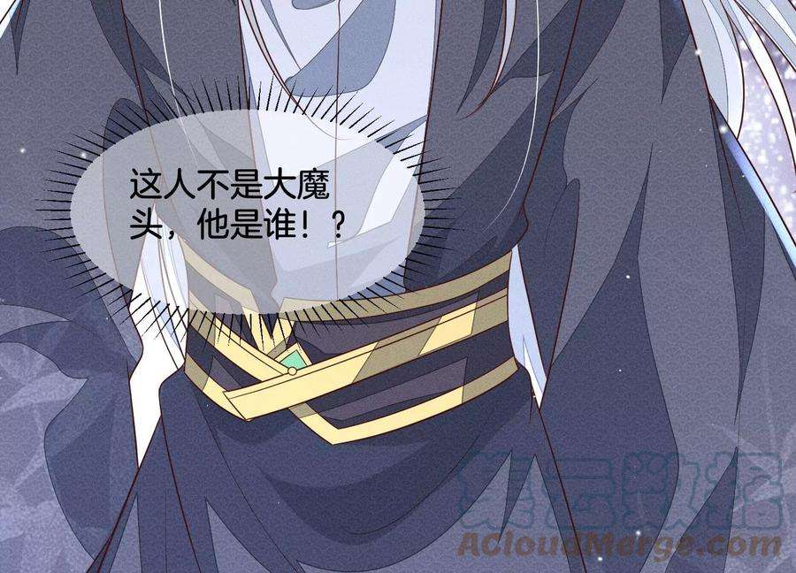 苍兰诀95话 小兰花情感大突破