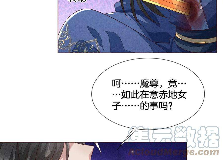 苍兰诀95话 小兰花情感大突破