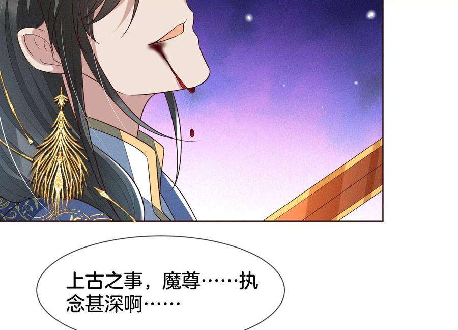 苍兰诀95话 小兰花情感大突破