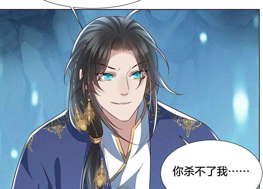 苍兰诀95话 小兰花情感大突破