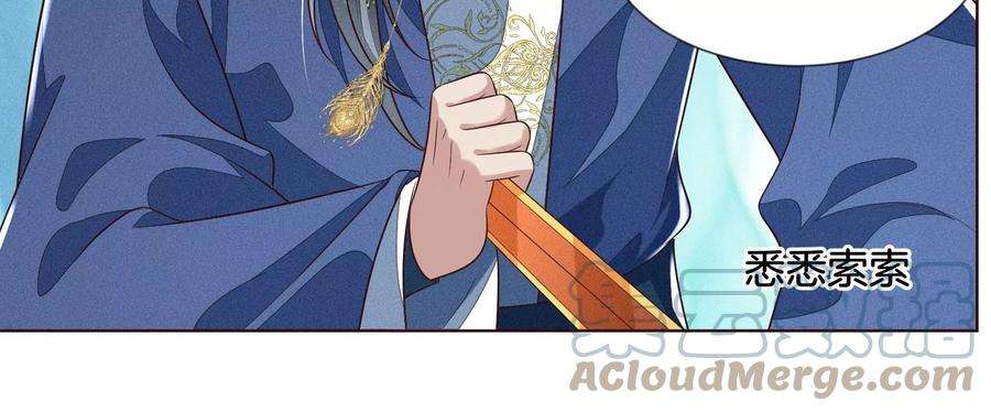 苍兰诀95话 小兰花情感大突破