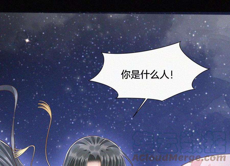 苍兰诀96话 东方大魔头的怨灵登场