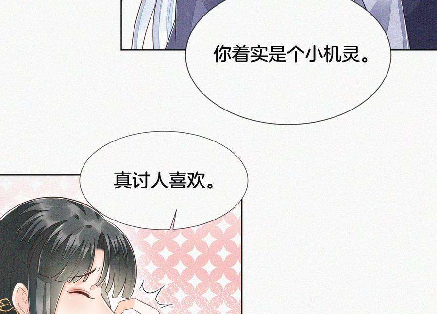 苍兰诀96话 东方大魔头的怨灵登场