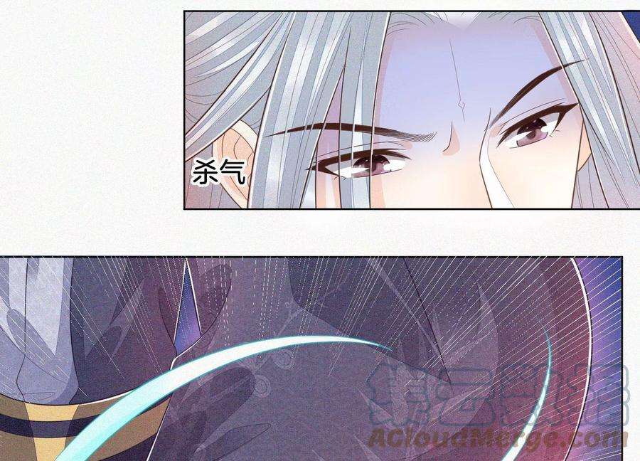 苍兰诀96话 东方大魔头的怨灵登场