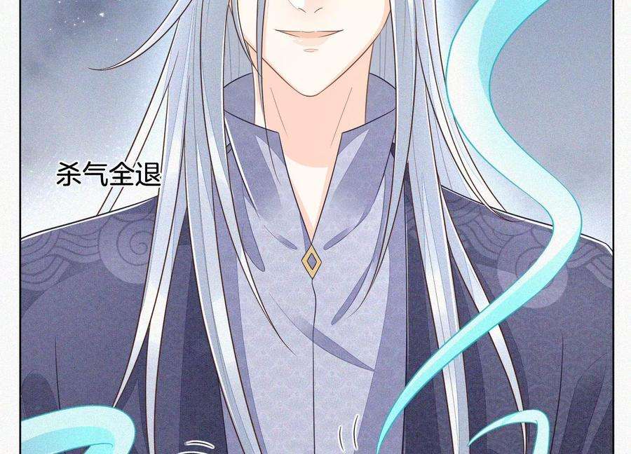 苍兰诀96话 东方大魔头的怨灵登场