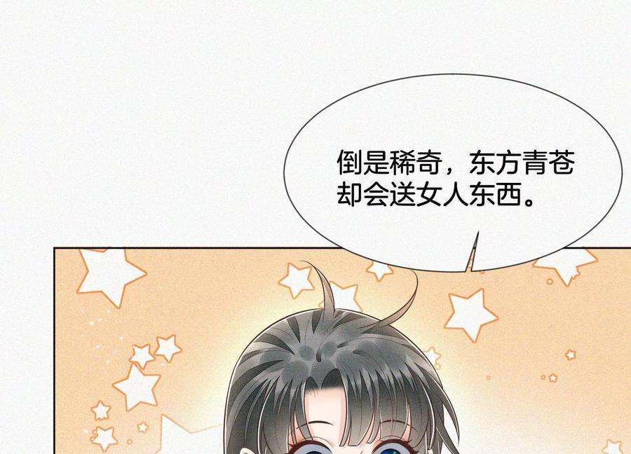 苍兰诀96话 东方大魔头的怨灵登场