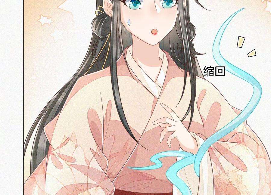 苍兰诀96话 东方大魔头的怨灵登场