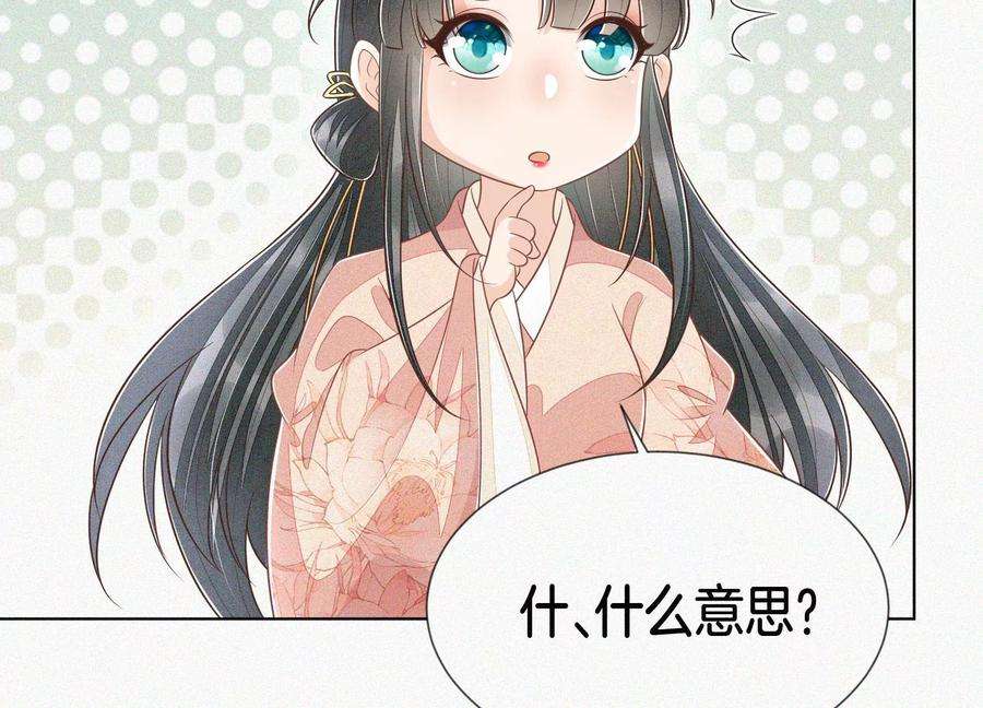 苍兰诀96话 东方大魔头的怨灵登场