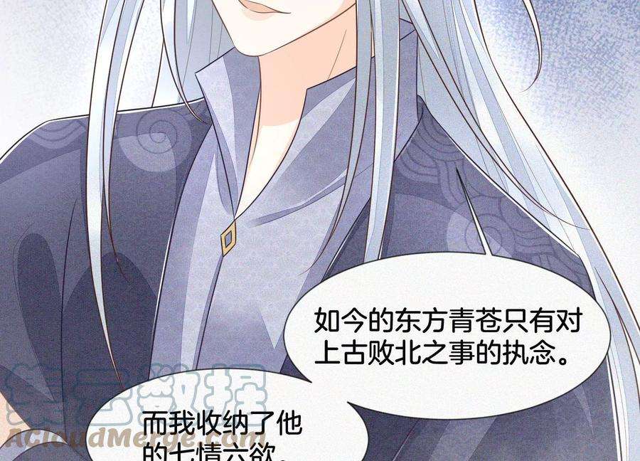 苍兰诀96话 东方大魔头的怨灵登场