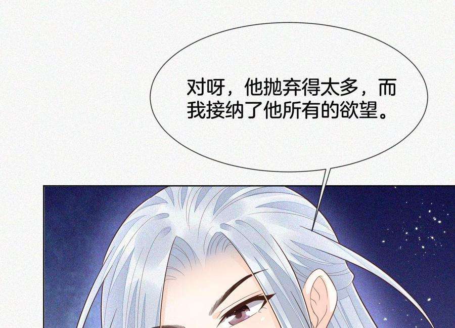 苍兰诀96话 东方大魔头的怨灵登场