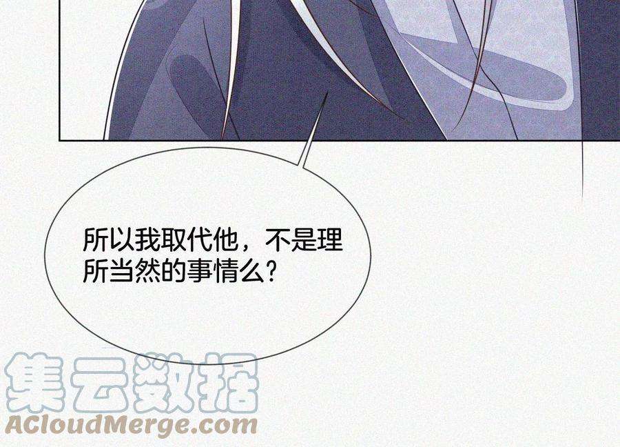 苍兰诀96话 东方大魔头的怨灵登场