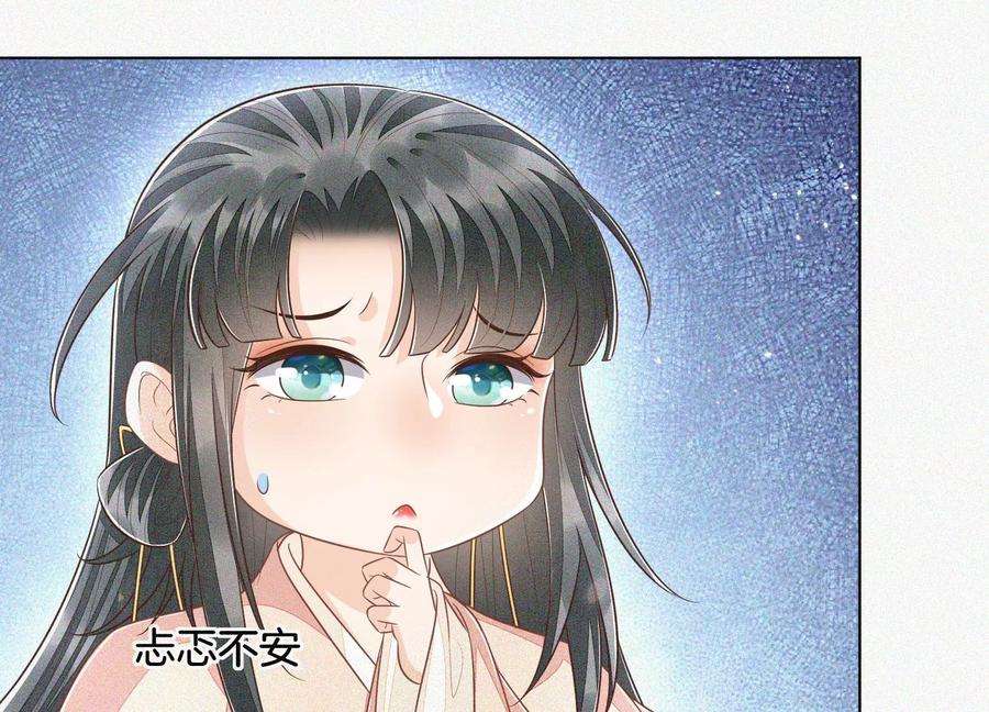 苍兰诀96话 东方大魔头的怨灵登场