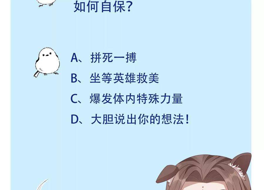 苍兰诀96话 东方大魔头的怨灵登场