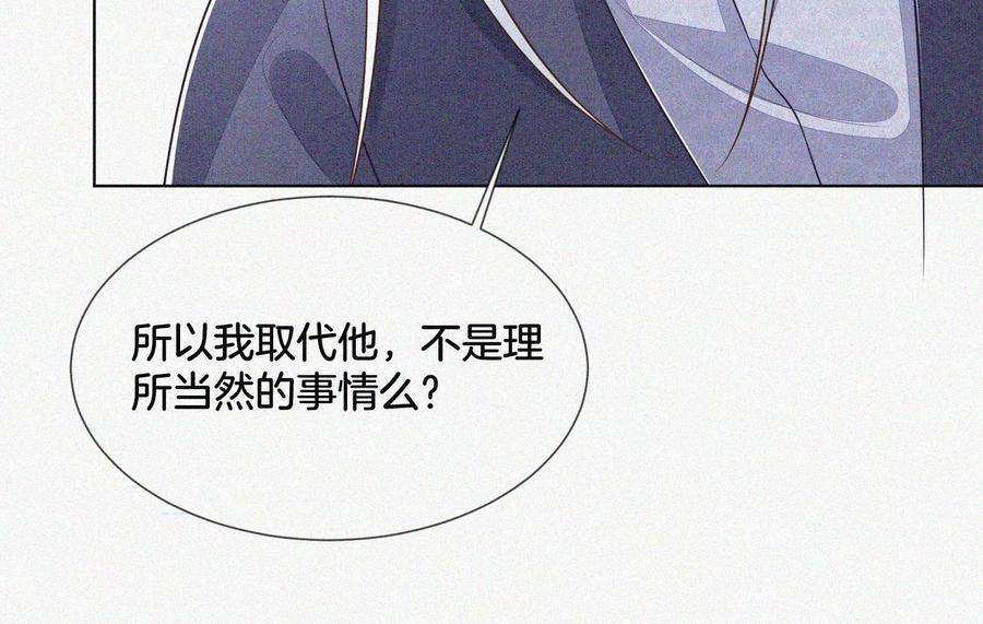 苍兰诀97话 半颗心而已，丢就丢了