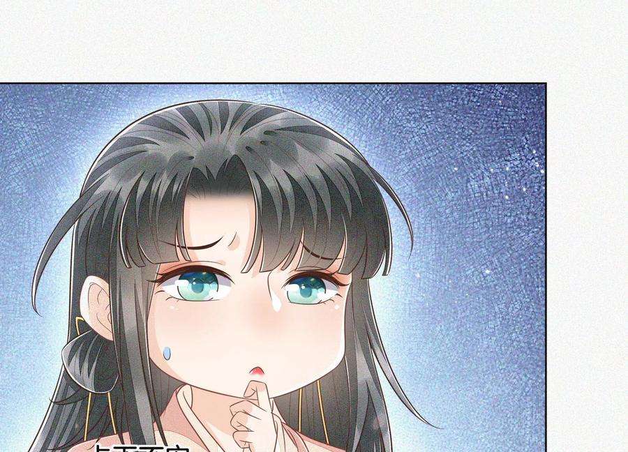 苍兰诀97话 半颗心而已，丢就丢了