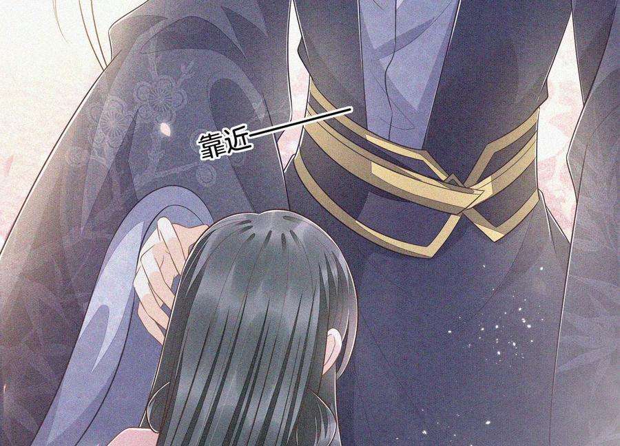 苍兰诀97话 半颗心而已，丢就丢了