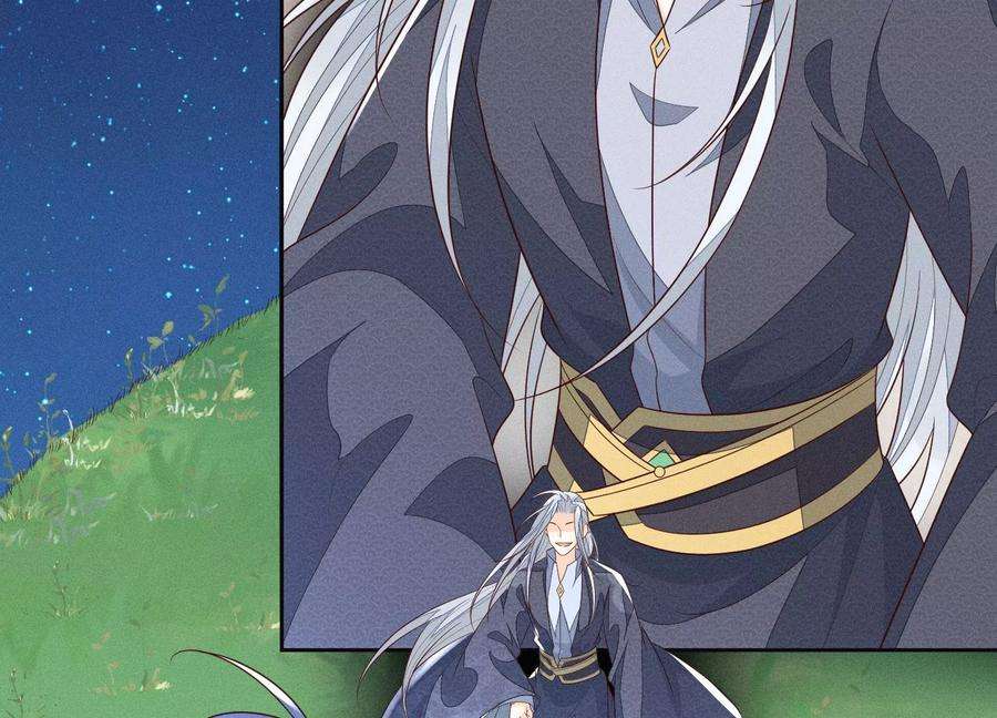 苍兰诀97话 半颗心而已，丢就丢了