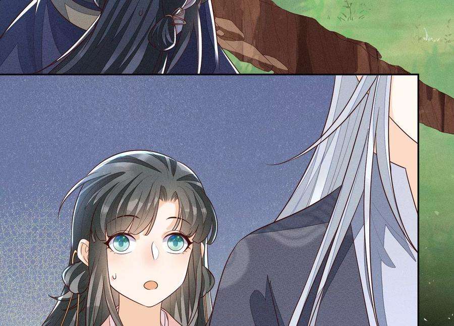 苍兰诀97话 半颗心而已，丢就丢了