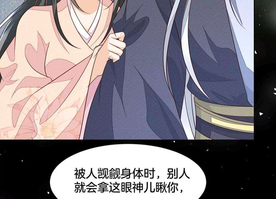 苍兰诀97话 半颗心而已，丢就丢了