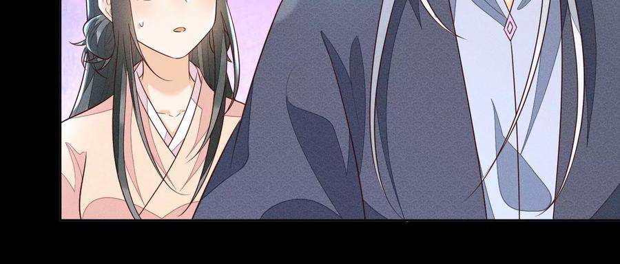 苍兰诀97话 半颗心而已，丢就丢了