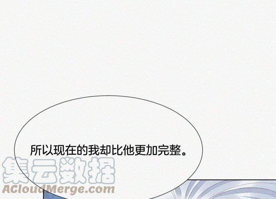 苍兰诀97话 半颗心而已，丢就丢了