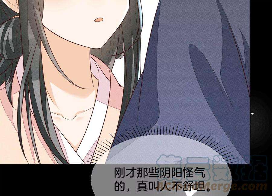 苍兰诀97话 半颗心而已，丢就丢了