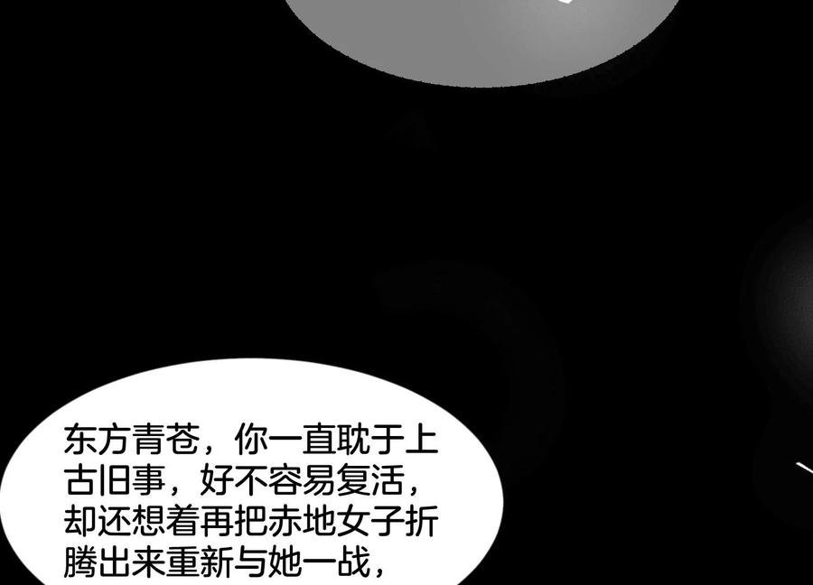 苍兰诀97话 半颗心而已，丢就丢了