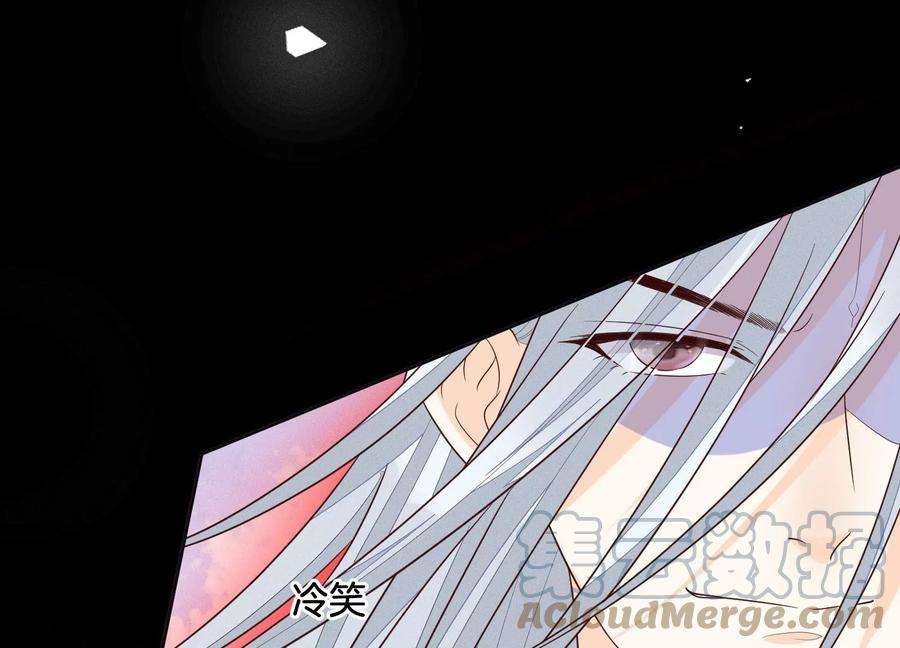 苍兰诀97话 半颗心而已，丢就丢了