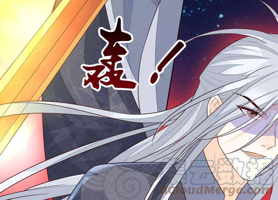 苍兰诀97话 半颗心而已，丢就丢了