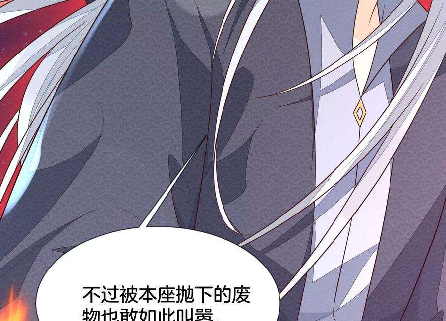 苍兰诀97话 半颗心而已，丢就丢了