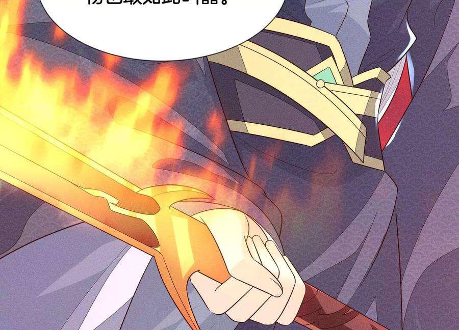 苍兰诀97话 半颗心而已，丢就丢了