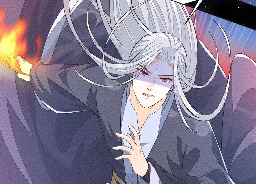 苍兰诀97话 半颗心而已，丢就丢了