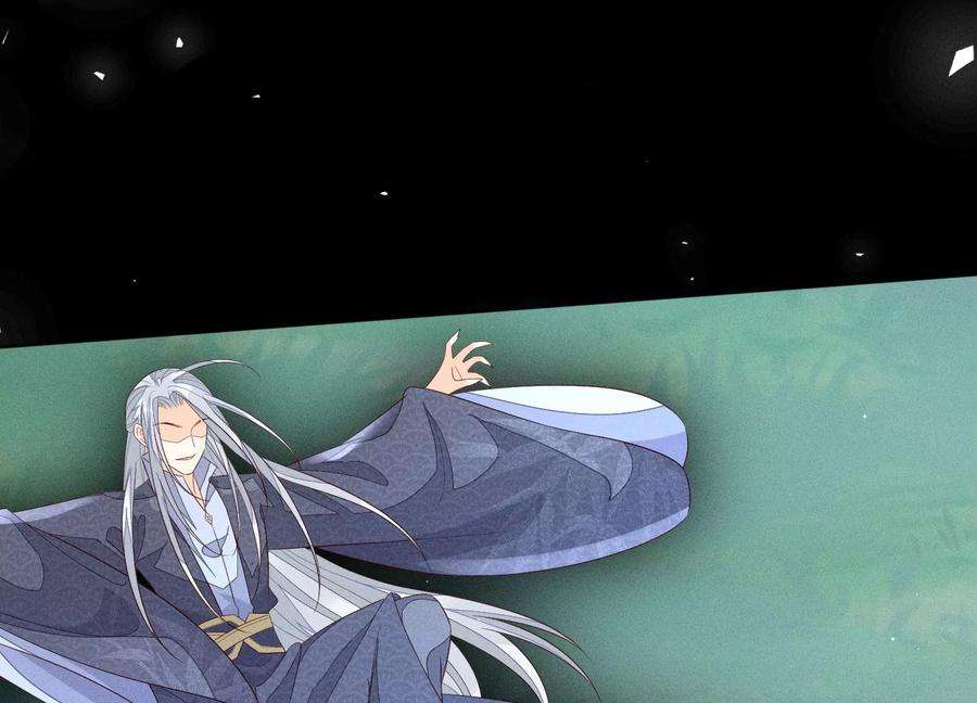 苍兰诀97话 半颗心而已，丢就丢了